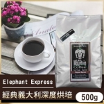 Elephant Express 深度烘培咖啡豆 寮國公平交易 阿拉比卡及羅布斯塔