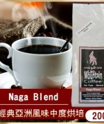 Naga Blend 中度烘培咖啡豆 寮國公平交易經典亞洲風味