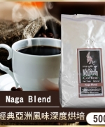 Naga Blend 深度烘培咖啡豆 寮國公平交易經典亞洲風味