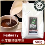Peaberry 中度烘培咖啡公豆 寮國公平交易烘培阿拉比卡 (榮獲Coffee Review 89分)